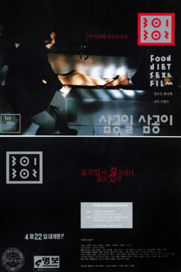 Poster phim Căn Hộ 301 và 302 trên KhoPhim