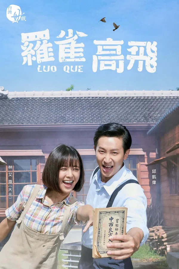 Poster phim Cô Gái Bé Nhỏ trên KhoPhim