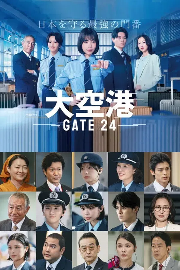 Poster phim Đại Không Cảng: GATE24 trên KhoPhim