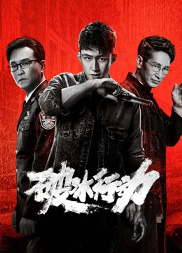 Poster phim Hành Động Phá Băng trên KhoPhim