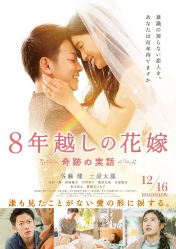 Poster phim Khi Tình Yêu Làm Nên Kỳ Tích trên KhoPhim