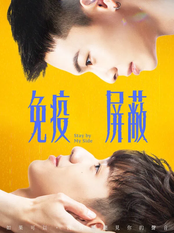 Poster phim Lá Chắn Miễn Dịch trên KhoPhim