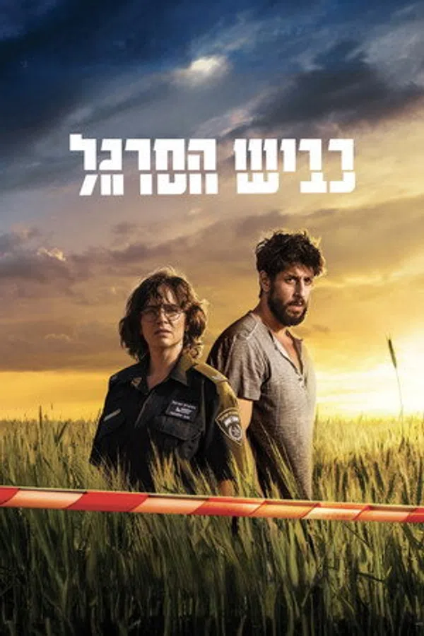 Poster phim Mất Tích Trên Xa Lộ 65 trên KhoPhim