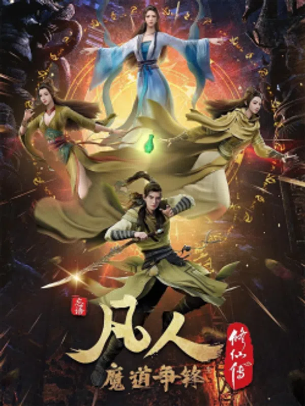 Poster phim Phàm Nhân Tu Tiên trên KhoPhim