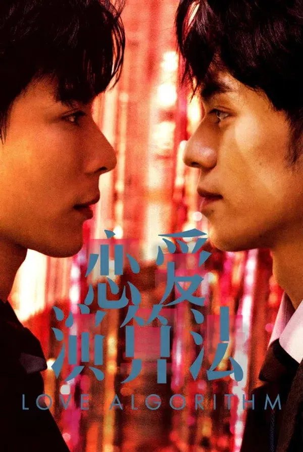 Poster phim Phương Trình Tình Yêu trên KhoPhim