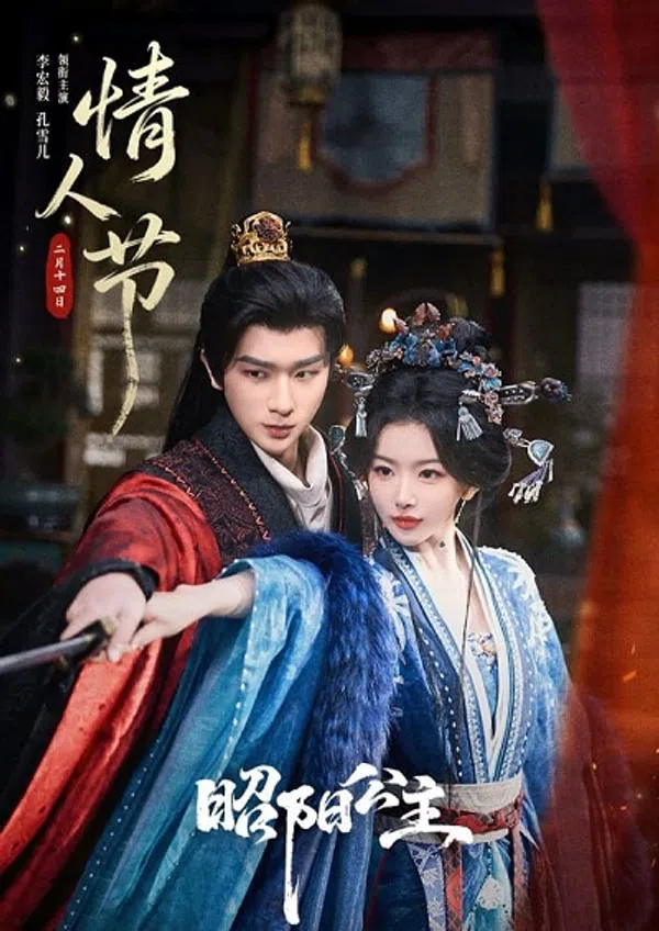Poster phim Quyền Khuynh Thiên Hạ trên KhoPhim