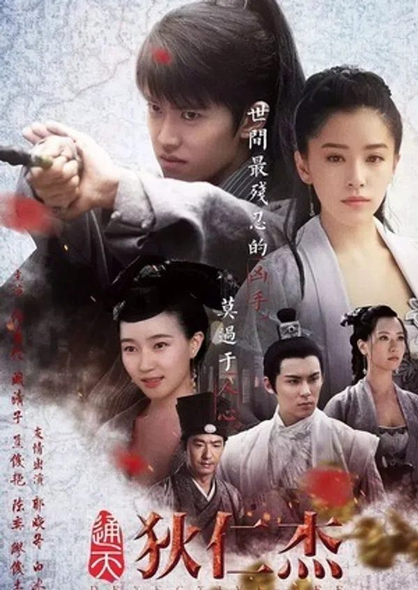 Poster phim Thông Thiên Địch Nhân Kiệt trên KhoPhim