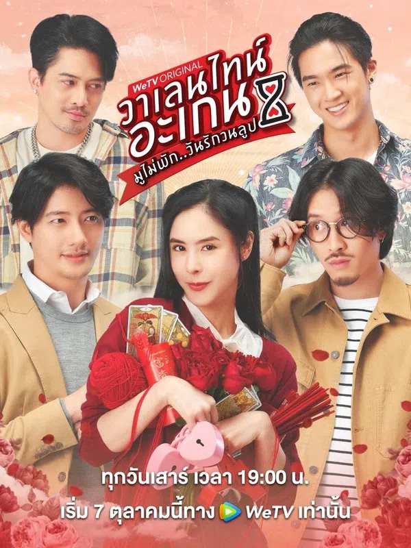 Valentine's Again: Tình Yêu Kỳ Diệu