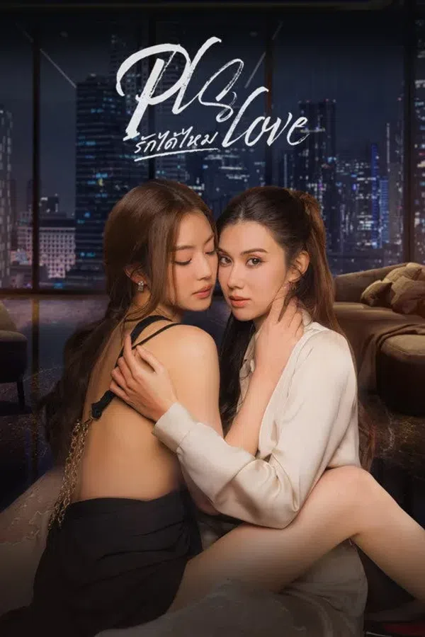 Poster phim Yêu Được Không trên KhoPhim